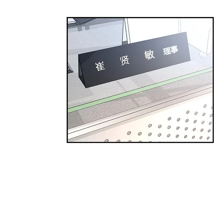 被抛弃的男人（男孩没人爱）第 5 话P44