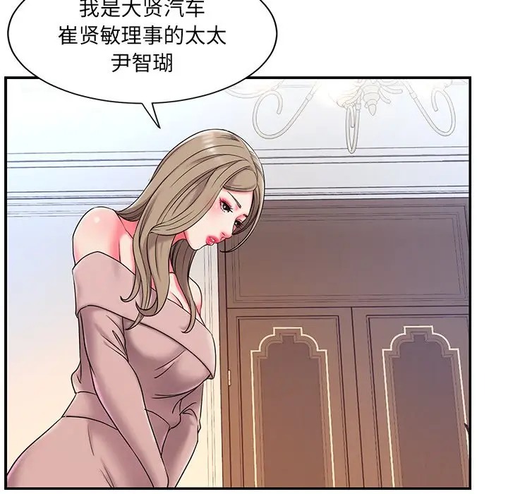 被抛弃的男人（男孩没人爱）第 5 话P81