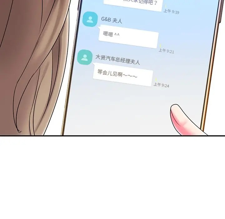 被抛弃的男人（男孩没人爱）第 5 话P53