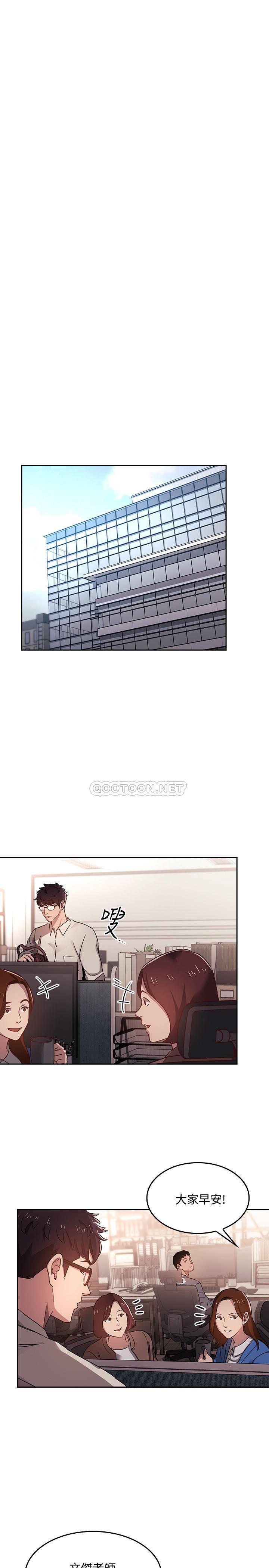 朋友的妈妈第1话 - 学生家长送补教名师的贿赂P9