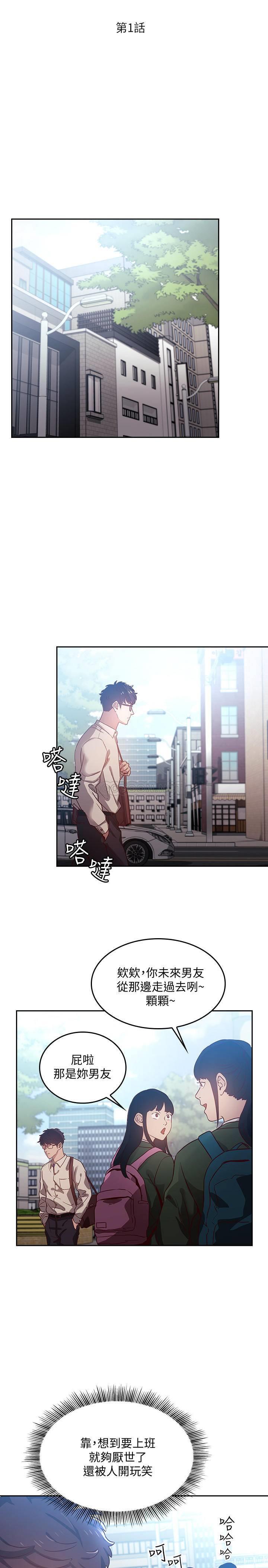 朋友的妈妈第1话 - 学生家长送补教名师的贿赂P6