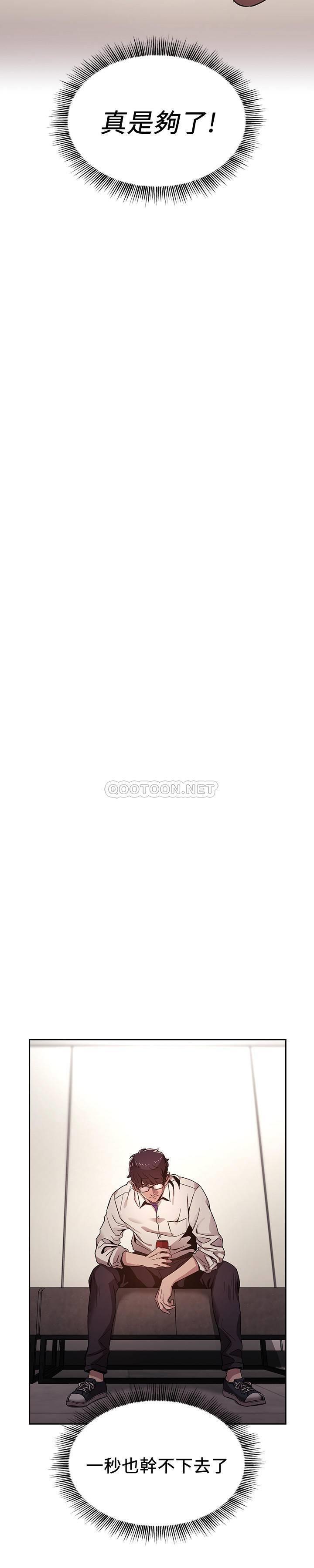 朋友的妈妈第1话 - 学生家长送补教名师的贿赂P19