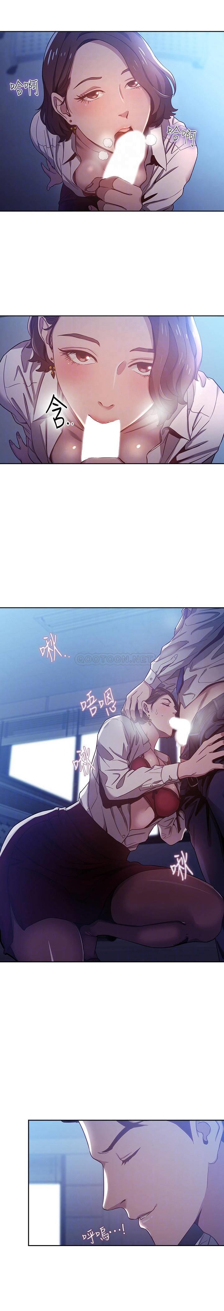 朋友的妈妈第2话 - 吹功了得的人妻P6