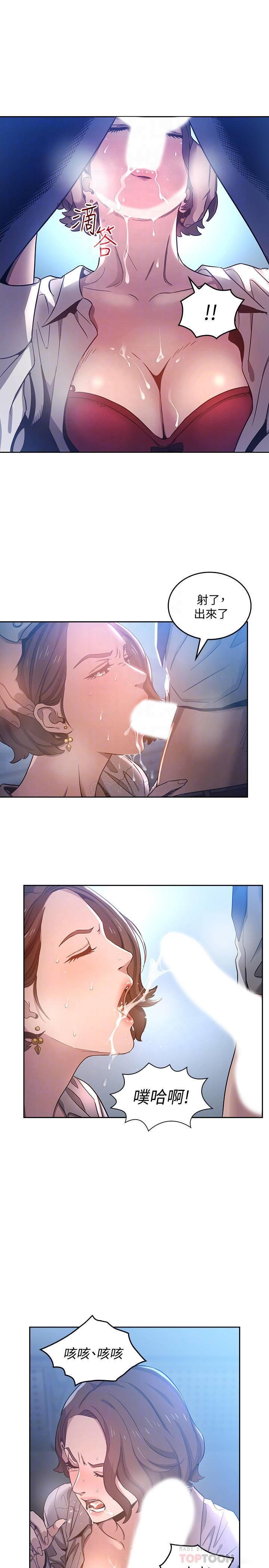 朋友的妈妈第2话 - 吹功了得的人妻P8