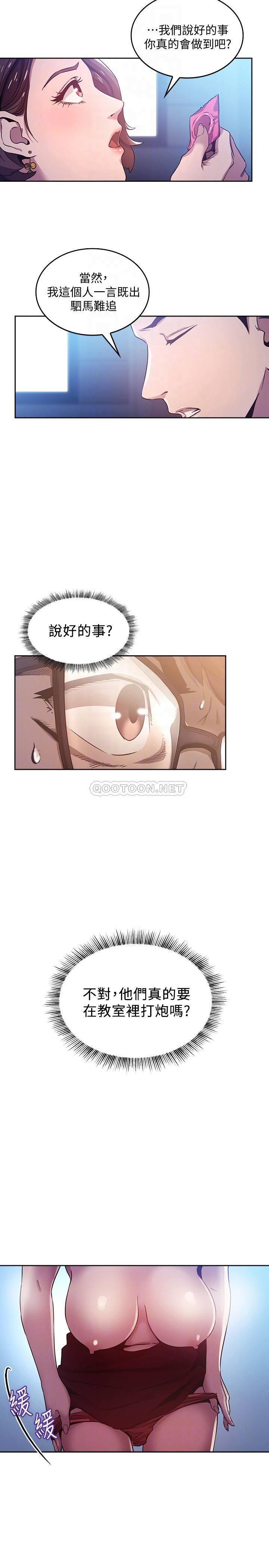 朋友的妈妈第2话 - 吹功了得的人妻P12