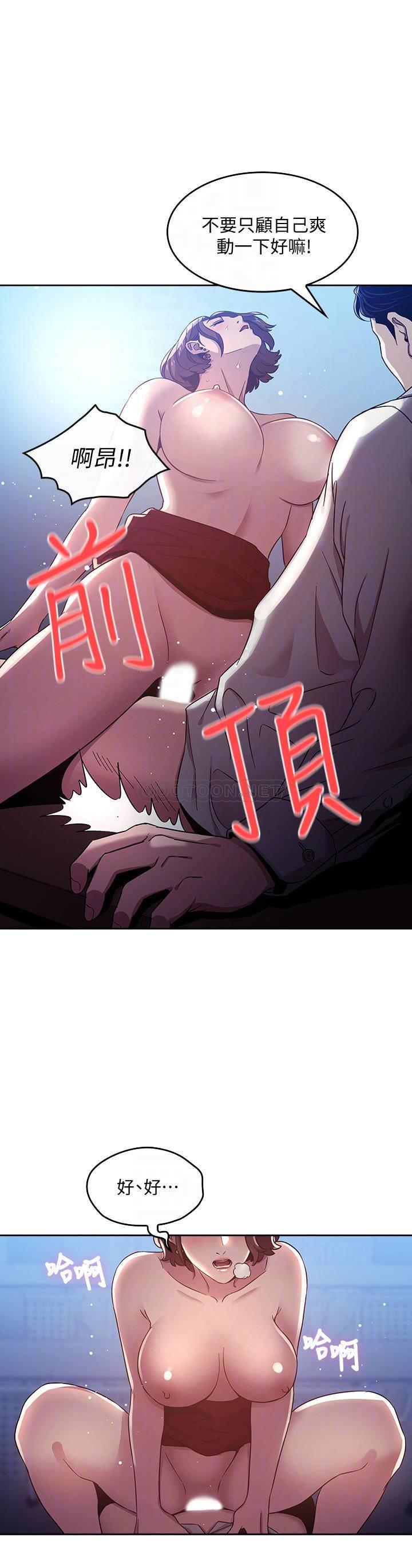 朋友的妈妈第2话 - 吹功了得的人妻P16