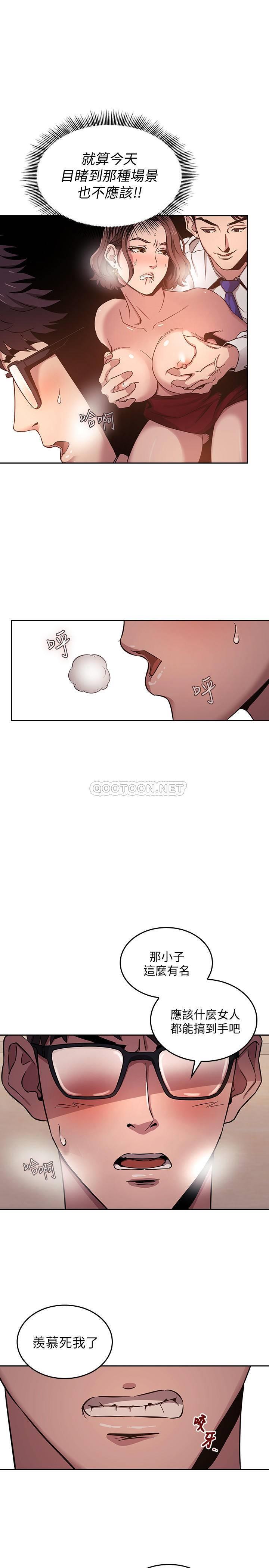 朋友的妈妈第3话 - 文杰教我的把妹术P17