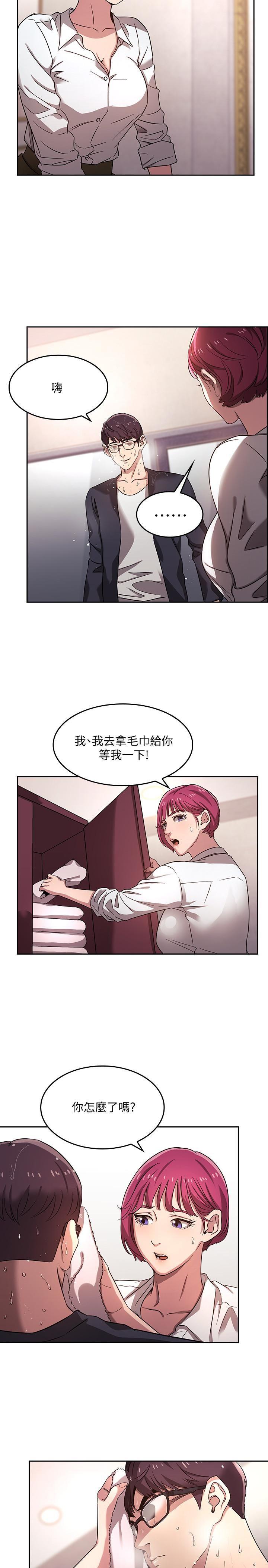 朋友的妈妈第4话 - 对人妻美发师下手P15