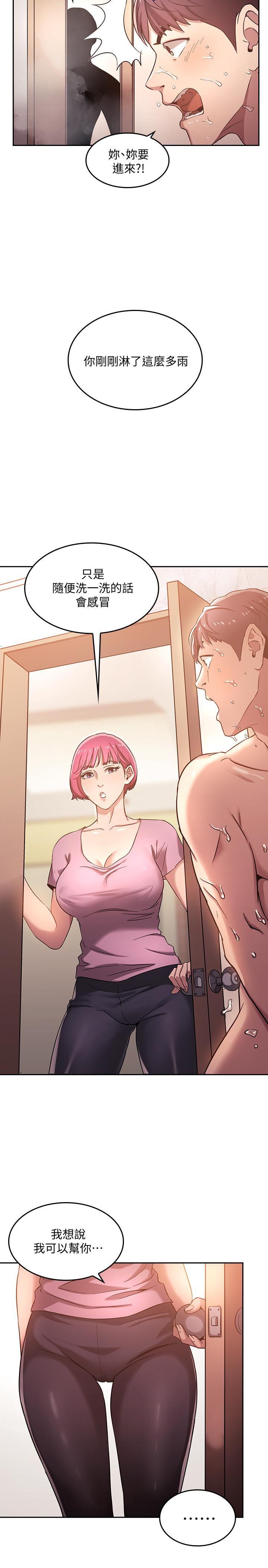 朋友的妈妈第4话 - 对人妻美发师下手P20