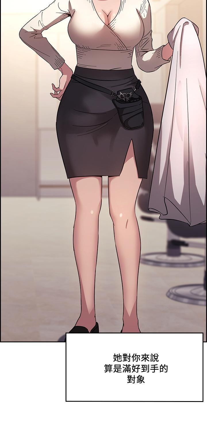 朋友的妈妈第4话 - 对人妻美发师下手P5