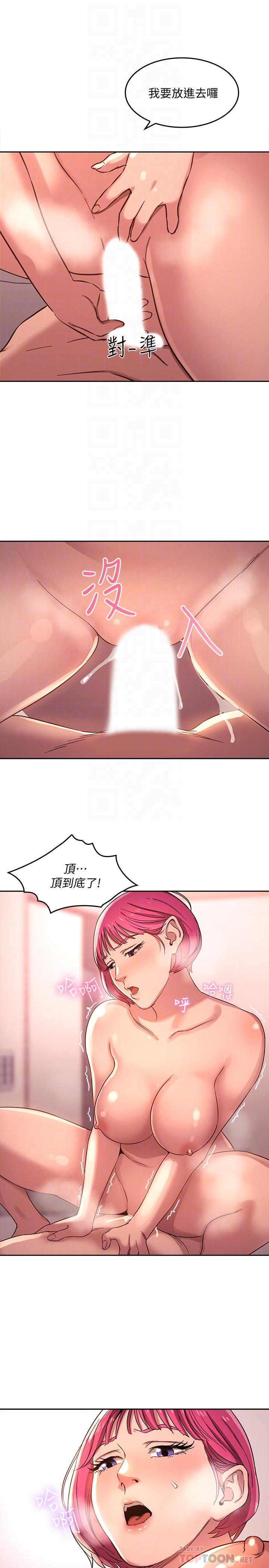 朋友的妈妈第5话 - 文杰的方法真管用P16