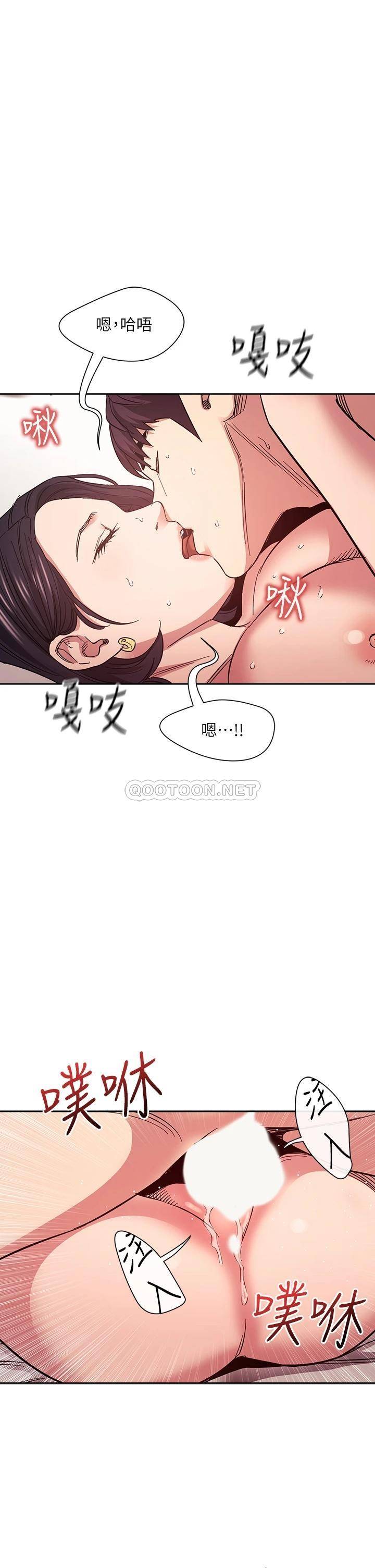 朋友的妈妈第68话 爱上刺激感的韵芳P1