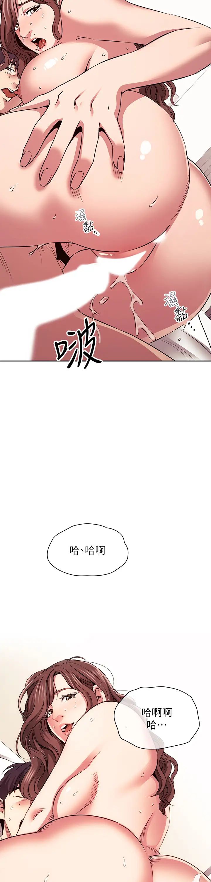 朋友的妈妈第85话 一看到你我就受不了…!P2