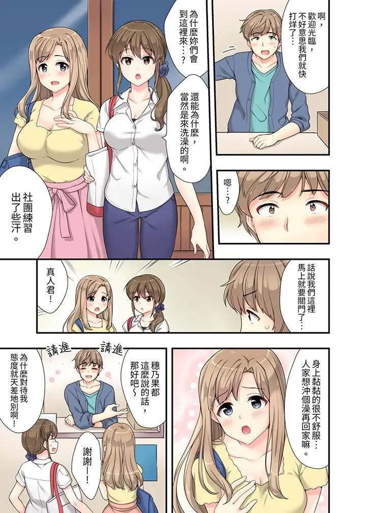 在浴室里骑乘位做爱！和青梅竹马一丝不挂地结合在一起第1话P6