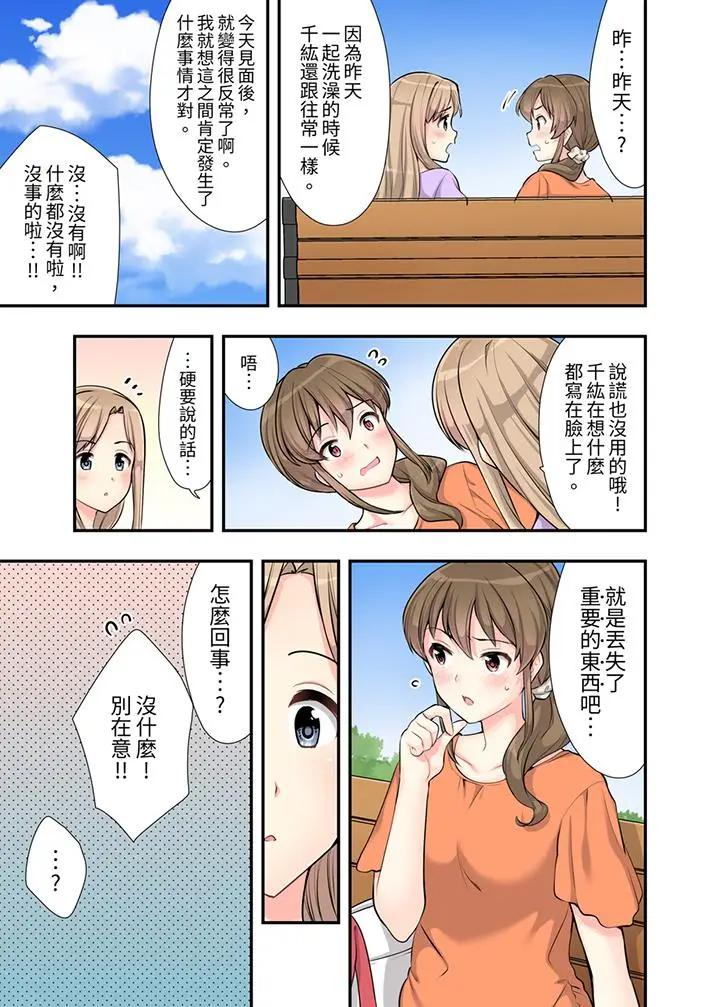 在浴室里骑乘位做爱！和青梅竹马一丝不挂地结合在一起第3话P10