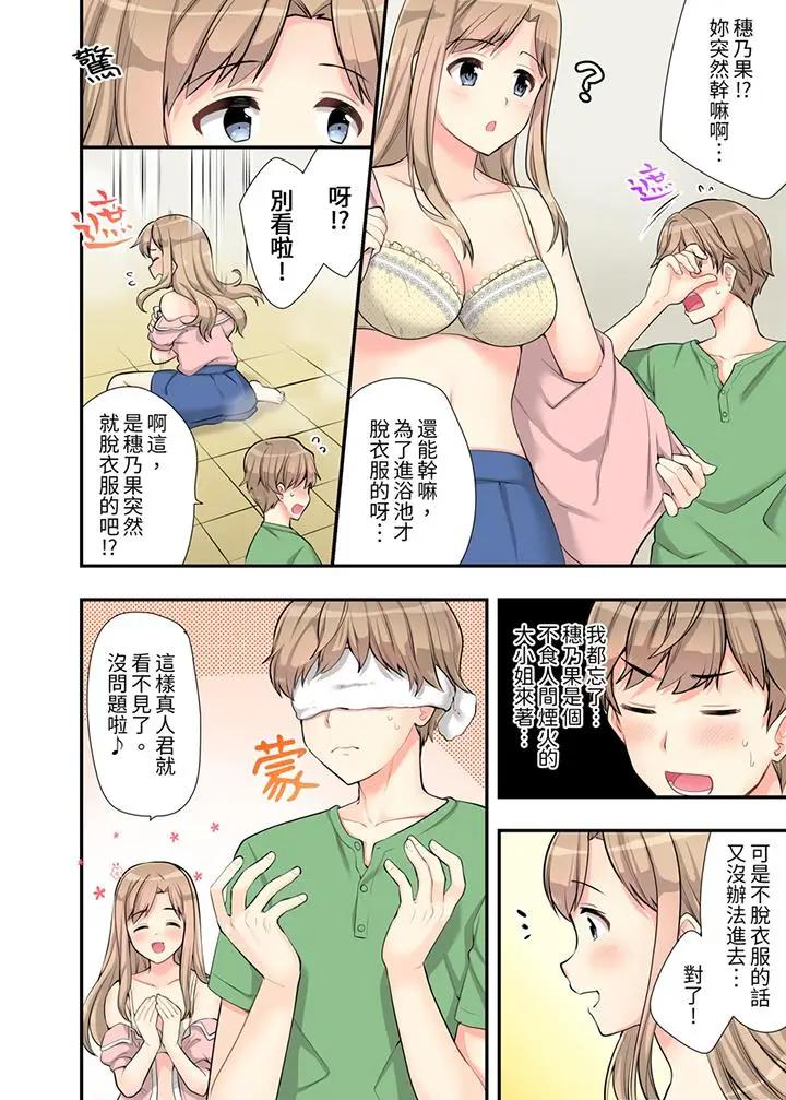 在浴室里骑乘位做爱！和青梅竹马一丝不挂地结合在一起第4话P3