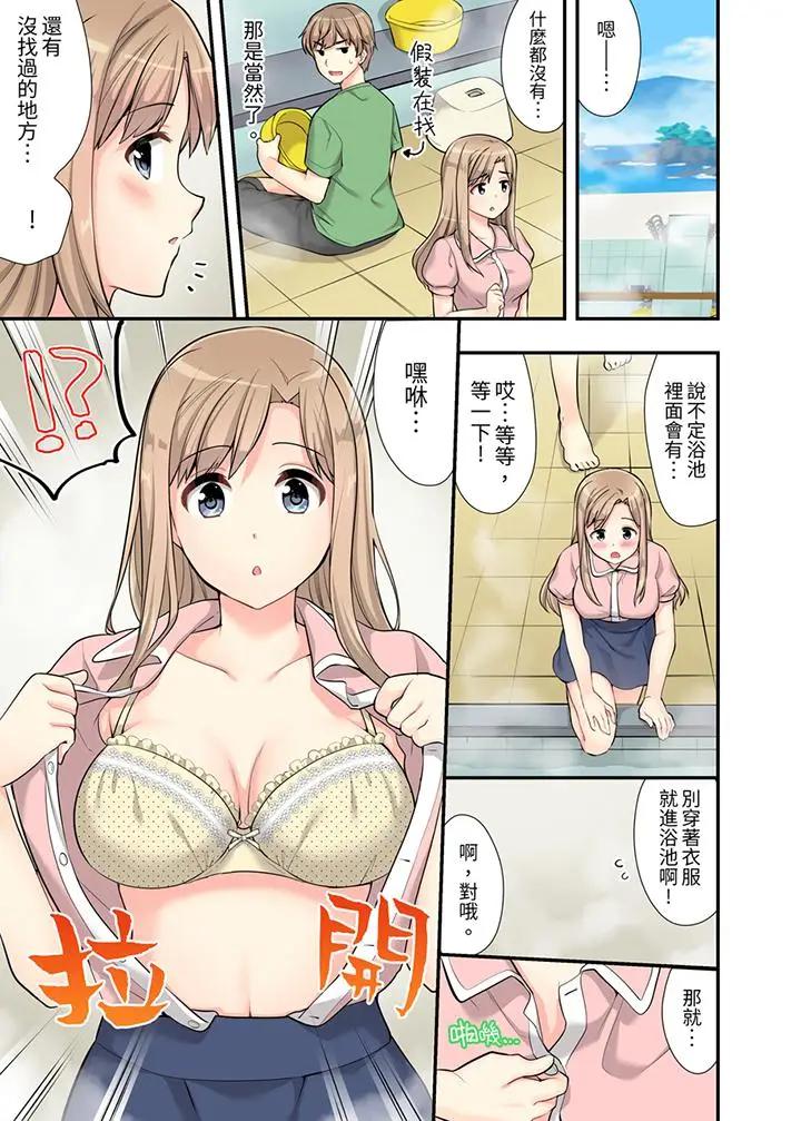 在浴室里骑乘位做爱！和青梅竹马一丝不挂地结合在一起第4话P2