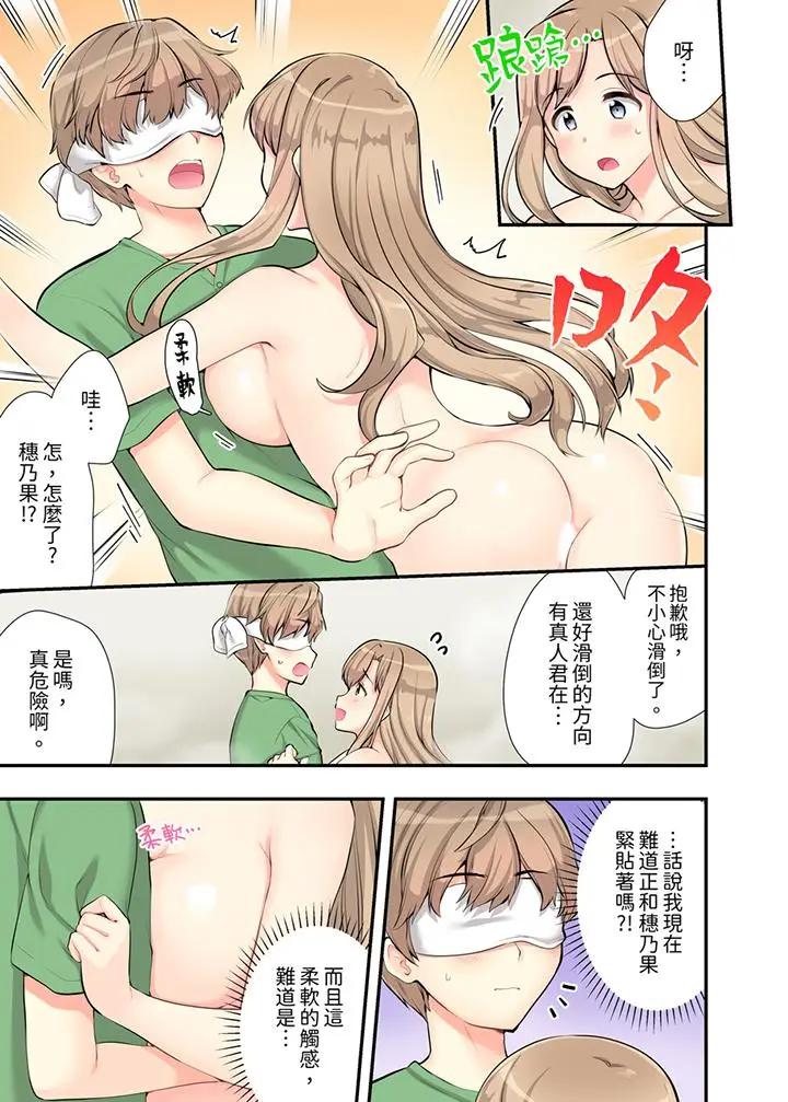 在浴室里骑乘位做爱！和青梅竹马一丝不挂地结合在一起第4话P6