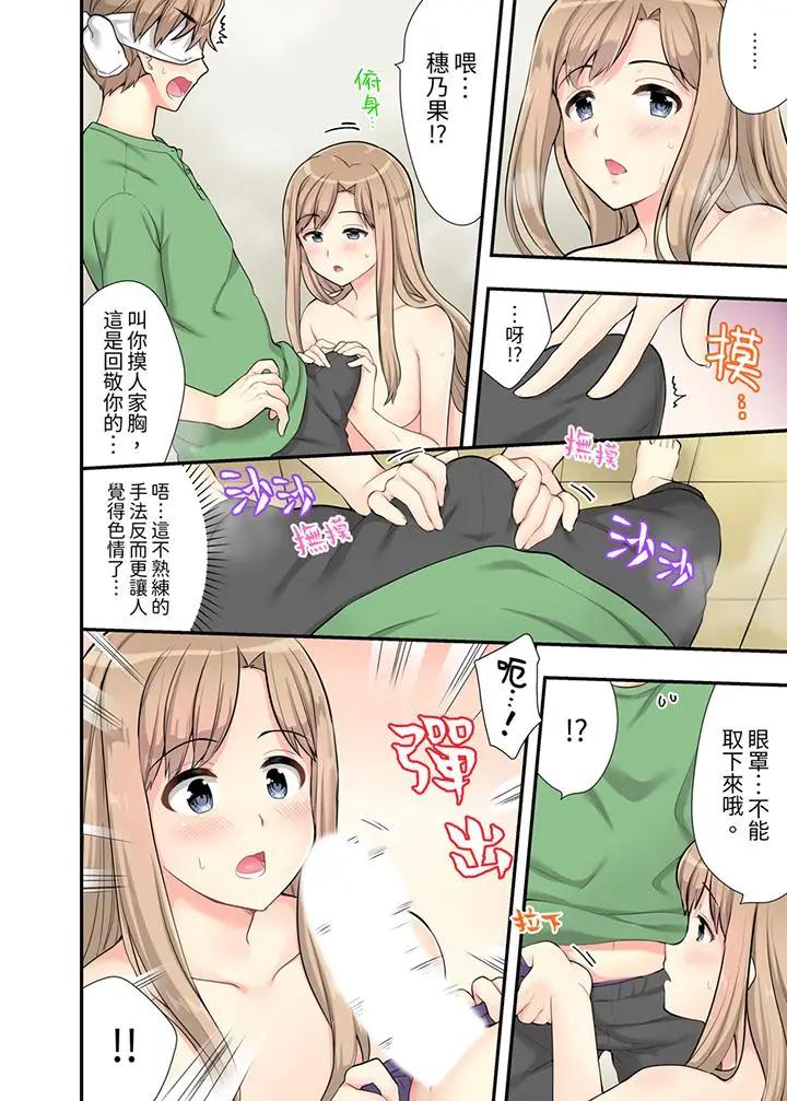 在浴室里骑乘位做爱！和青梅竹马一丝不挂地结合在一起第4话P11