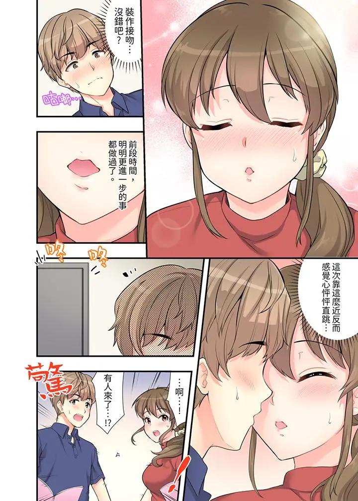 在浴室里骑乘位做爱！和青梅竹马一丝不挂地结合在一起第5话P13