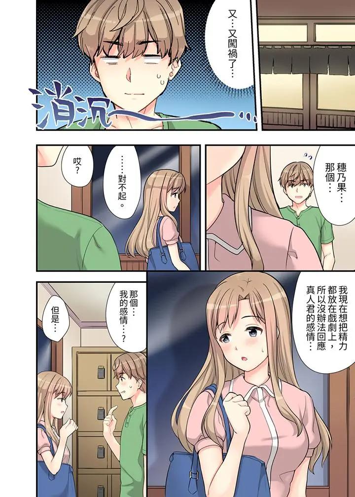 在浴室里骑乘位做爱！和青梅竹马一丝不挂地结合在一起第5话P7