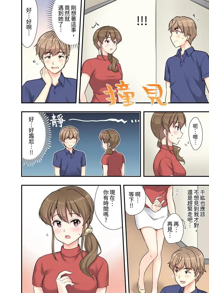 在浴室里骑乘位做爱！和青梅竹马一丝不挂地结合在一起第5话P9