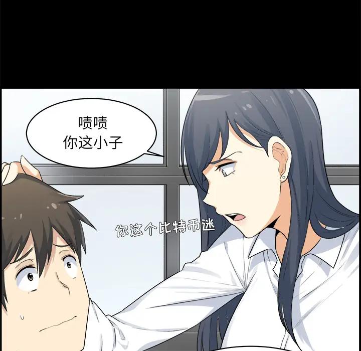 最惨房东并不惨第 1 话P36