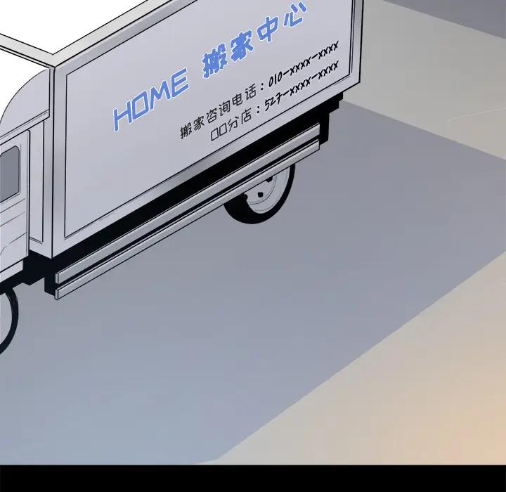 最惨房东并不惨第 1 话P83