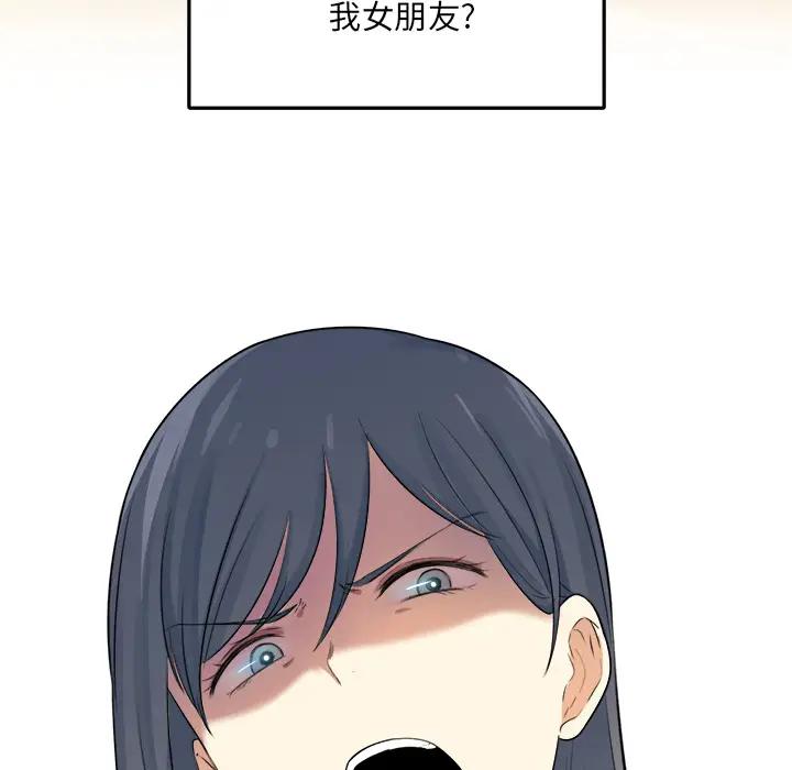 最惨房东并不惨第 1 话P14