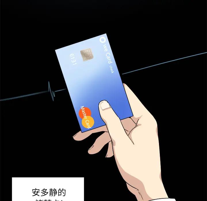 最惨房东并不惨第 1 话P66