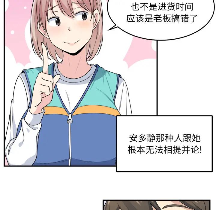 最惨房东并不惨第 1 话P103