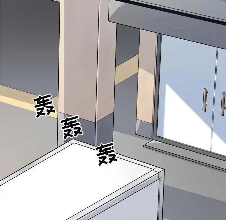 最惨房东并不惨第 1 话P82