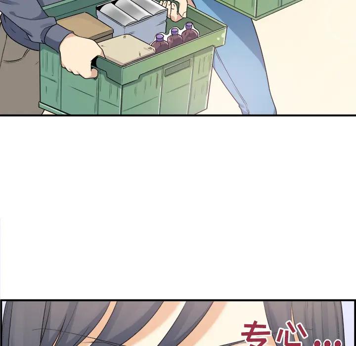 最惨房东并不惨第 1 话P107