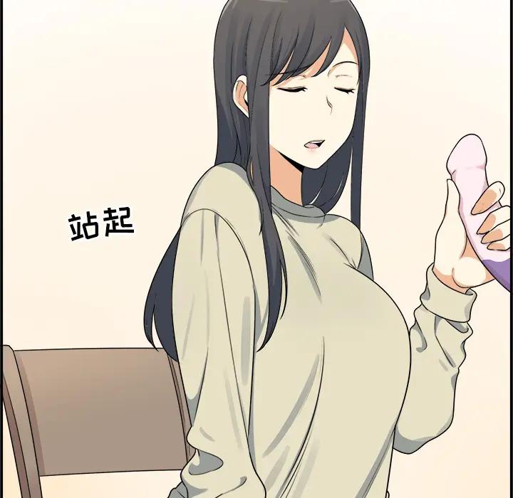 最惨房东并不惨第 1 话P113