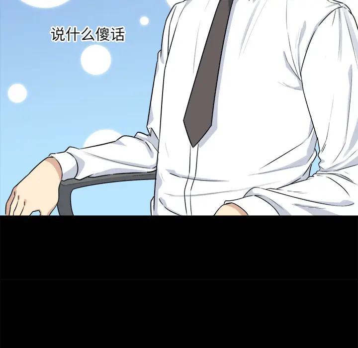 最惨房东并不惨第 1 话P68