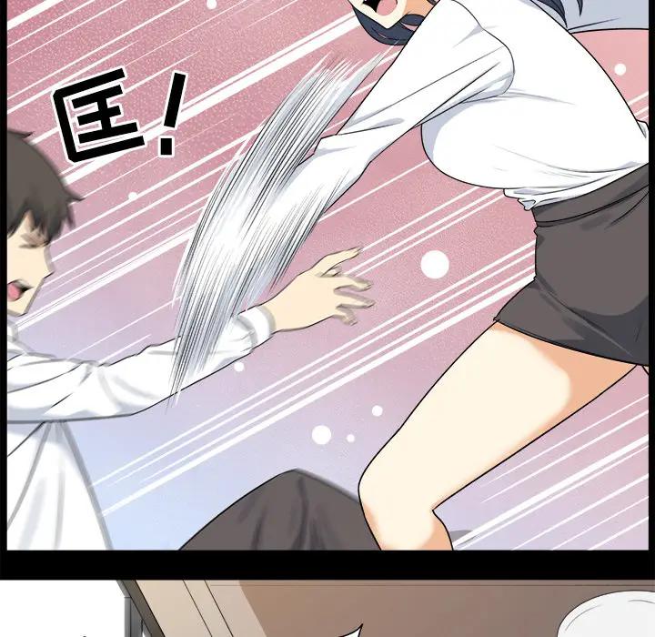 最惨房东并不惨第 1 话P76