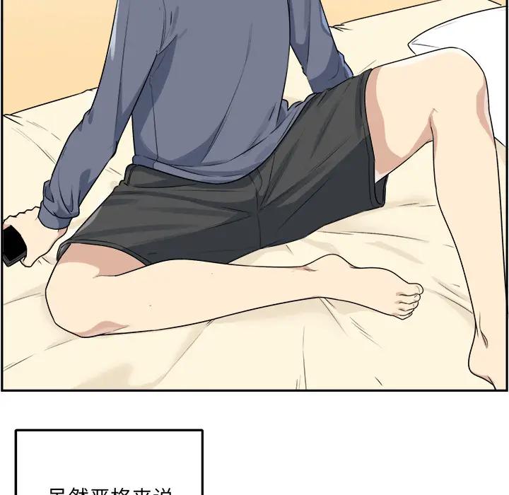 最惨房东并不惨第 1 话P7