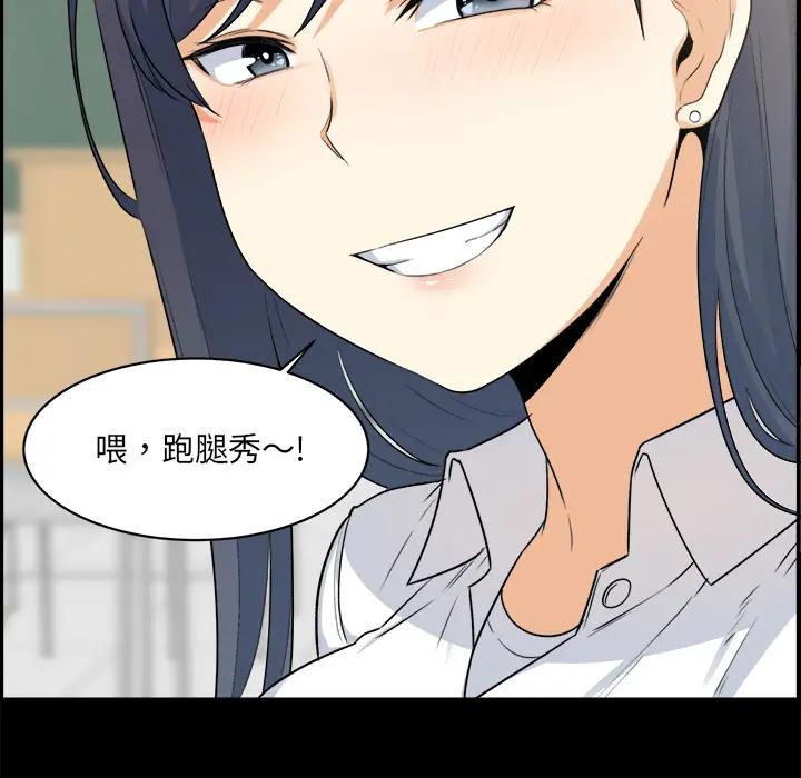 最惨房东并不惨第 1 话P44