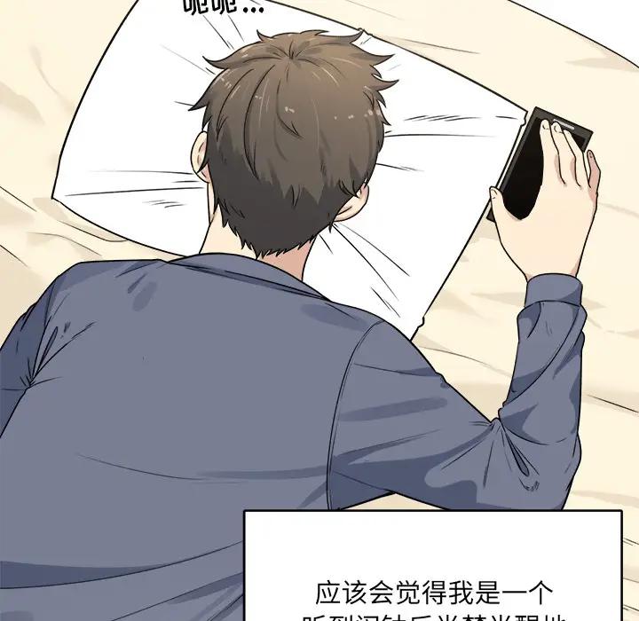 最惨房东并不惨第 1 话P5