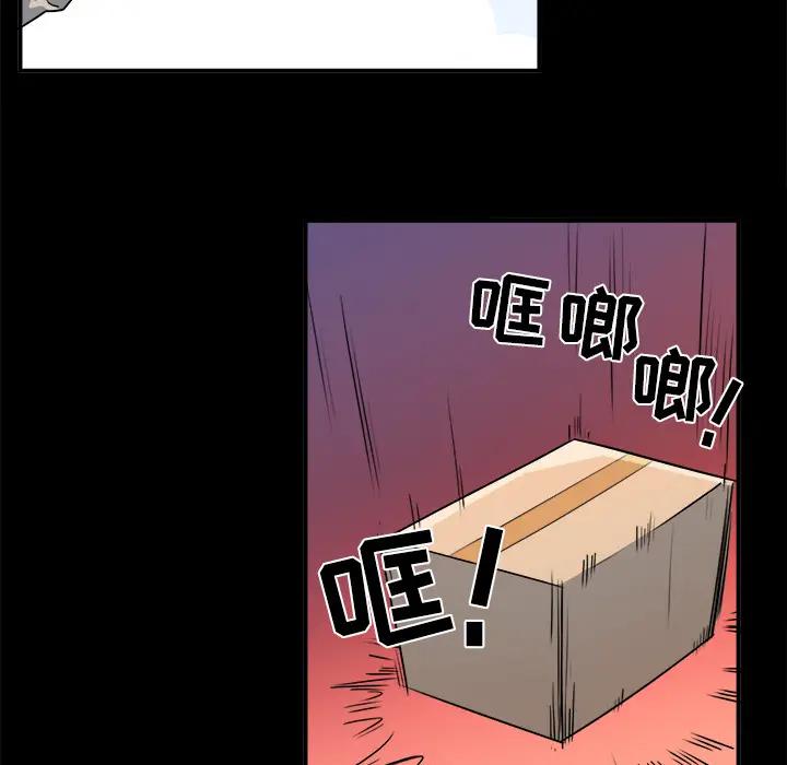 最惨房东并不惨第 1 话P88