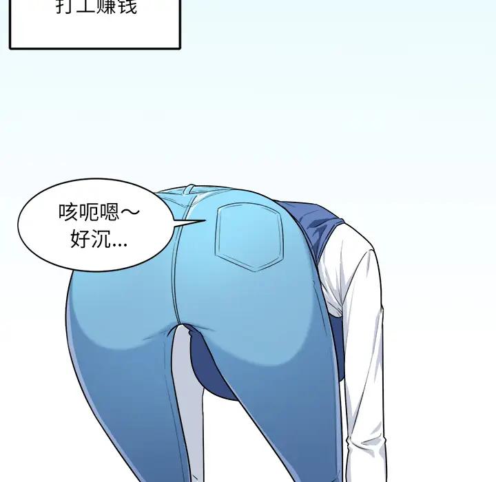 最惨房东并不惨第 1 话P93