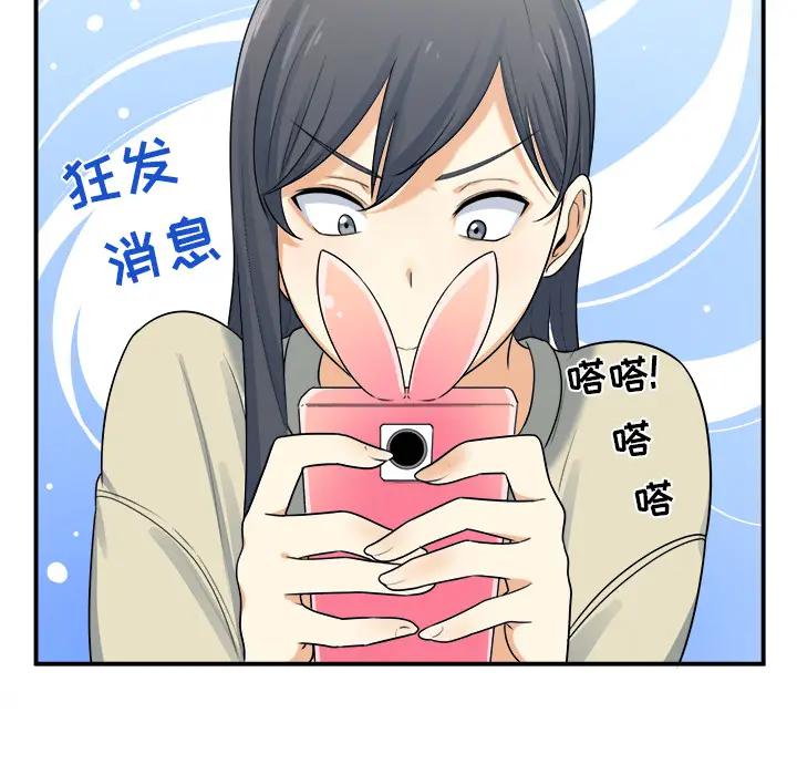 最惨房东并不惨第 2 话P7