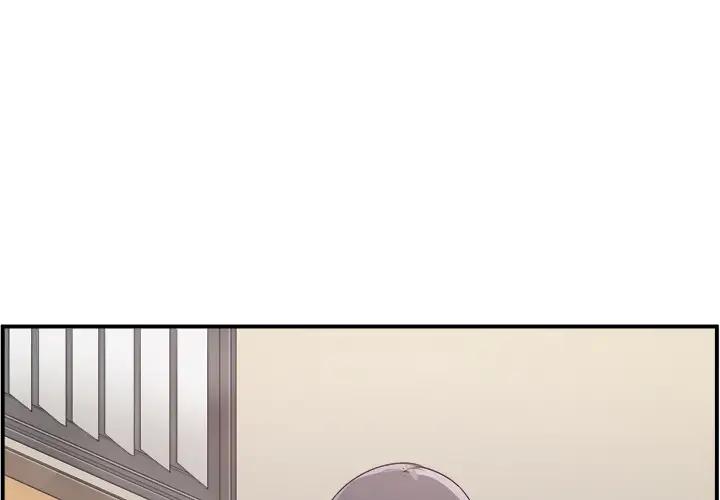 最惨房东并不惨第 2 话P4