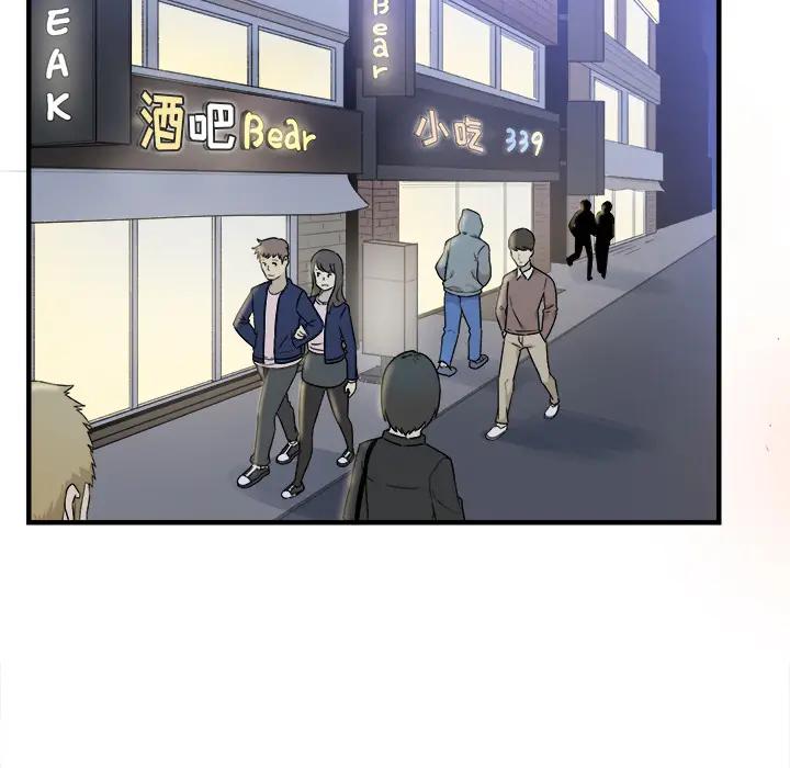 最惨房东并不惨第 2 话P25