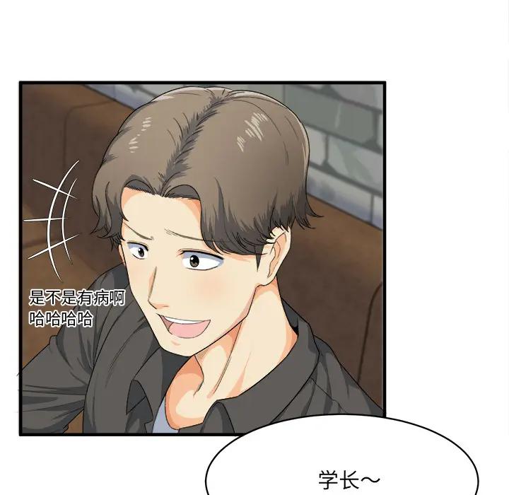 最惨房东并不惨第 2 话P35