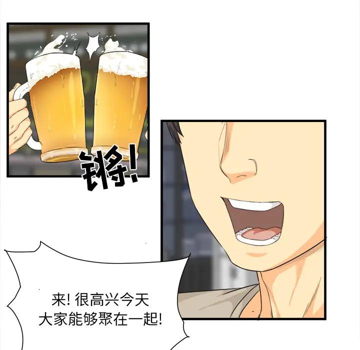 最惨房东并不惨第 2 话P26