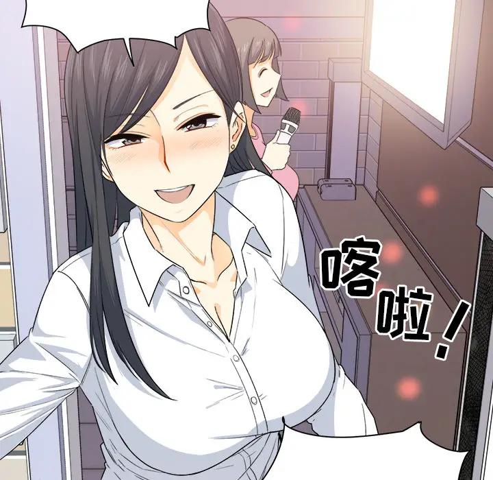 最惨房东并不惨第 2 话P90