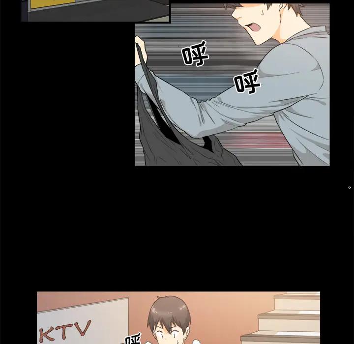 最惨房东并不惨第 2 话P86