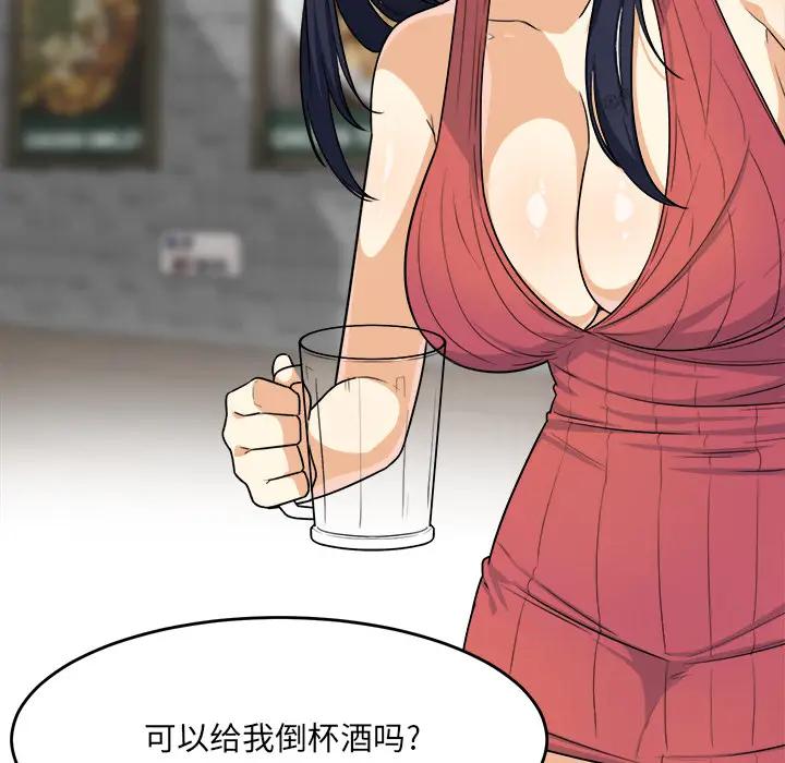 最惨房东并不惨第 2 话P37