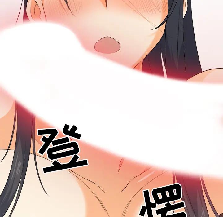 最惨房东并不惨第 2 话P128